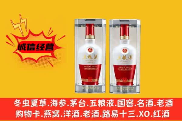 城厢区上门回收五粮液1618价格