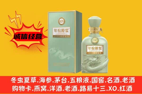 城厢区上门回收古井贡酒价格