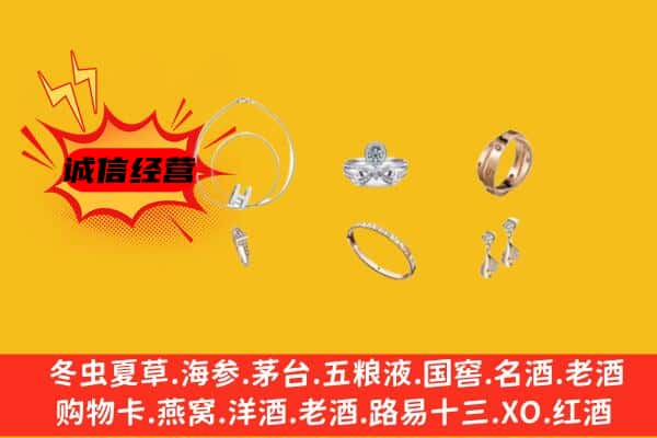 城厢区回收首饰